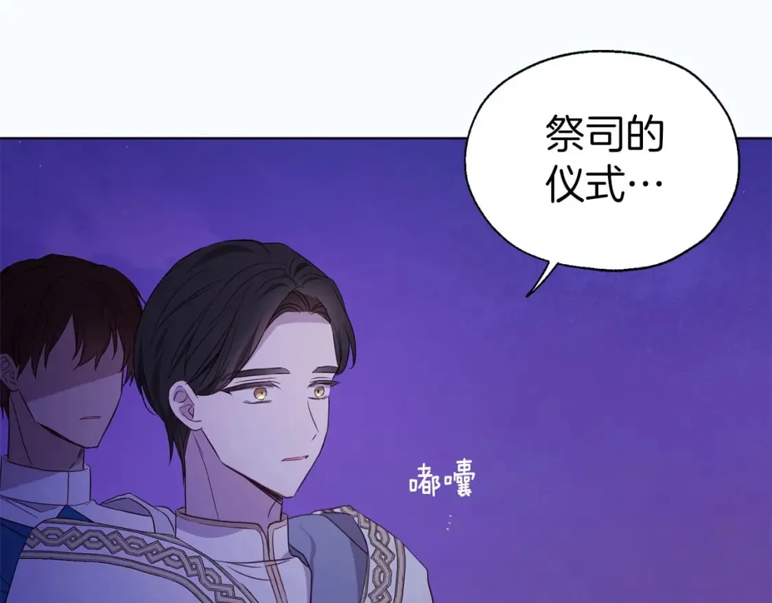 第130话 新的召唤者 第139页