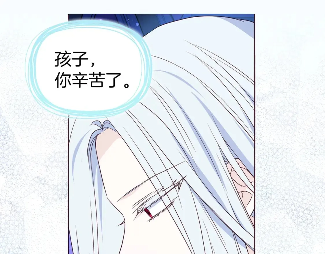 第130话 新的召唤者 第144页