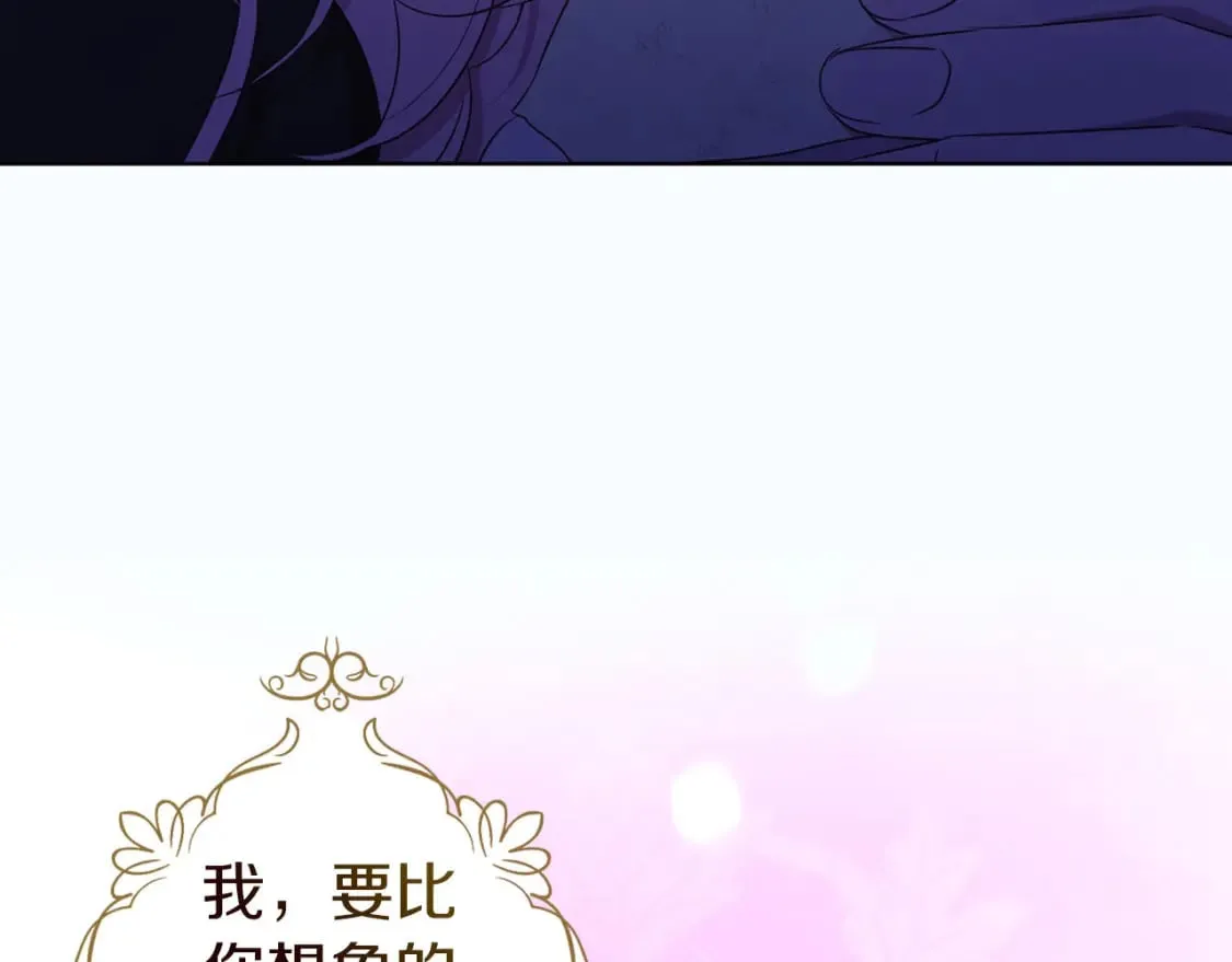 第130话 新的召唤者 第156页