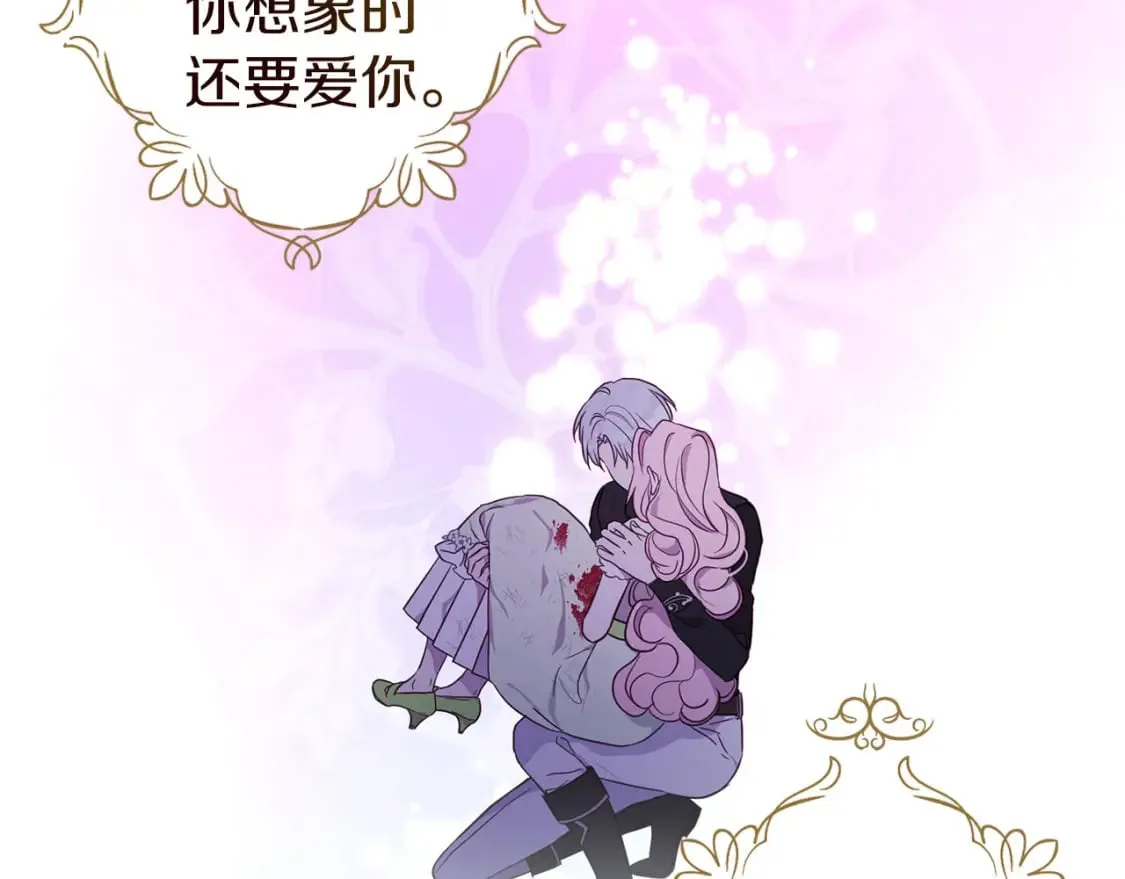 第130话 新的召唤者 第157页