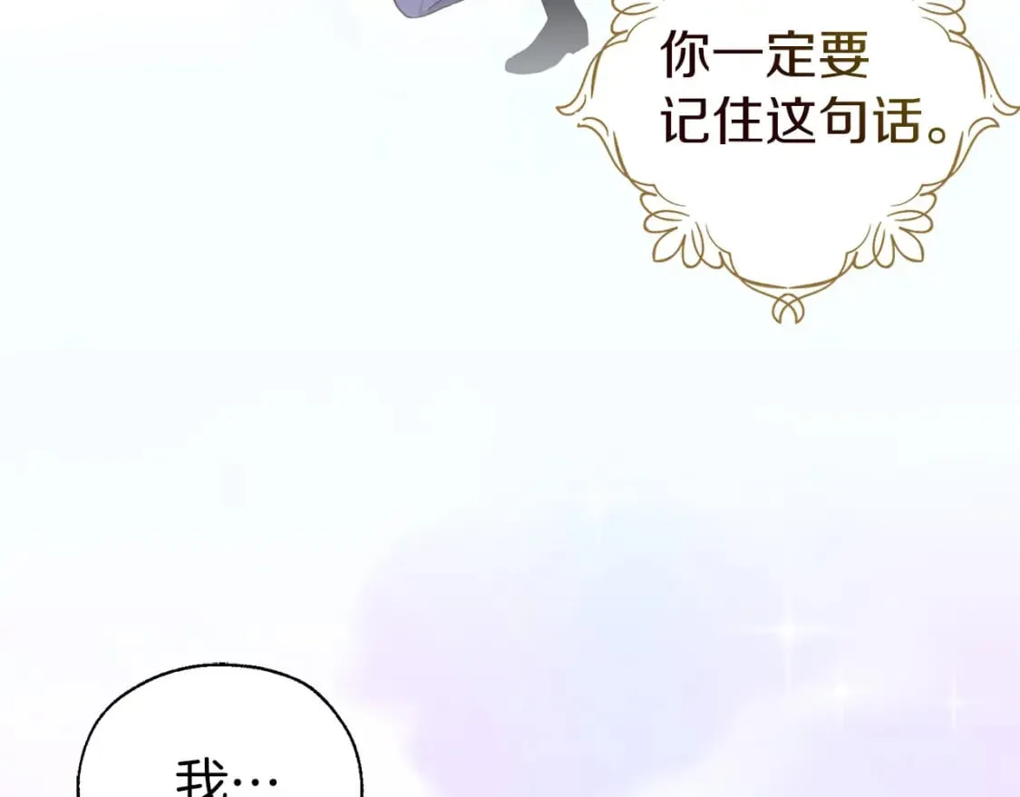 第130话 新的召唤者 第158页