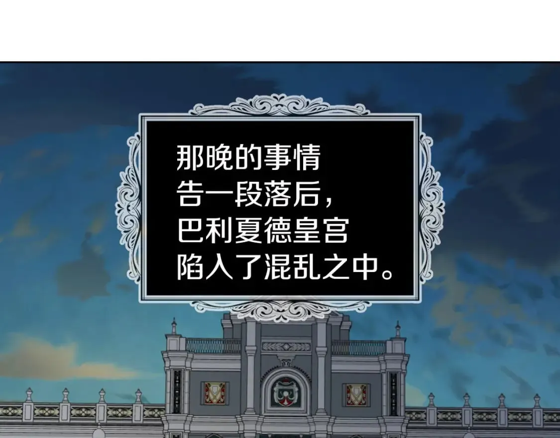 第131话 奇怪的传言 第5页