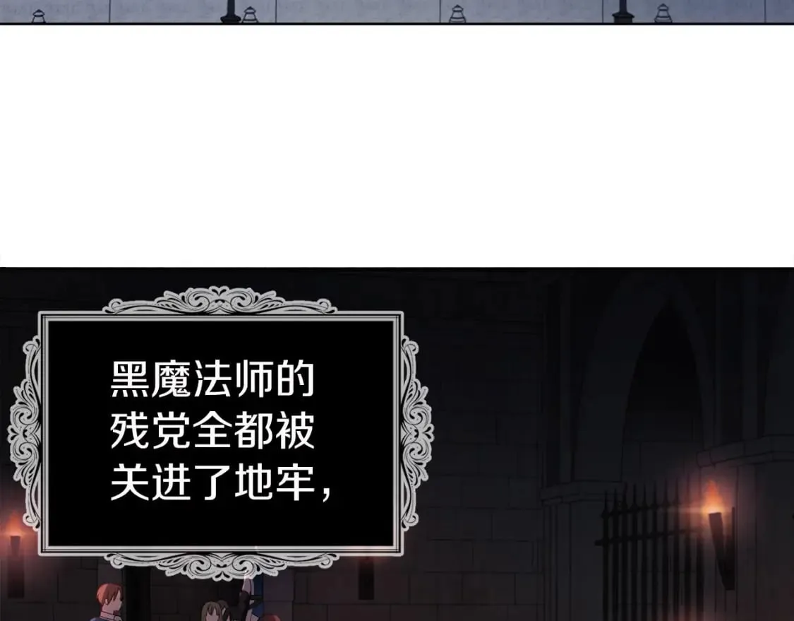 第131话 奇怪的传言 第7页