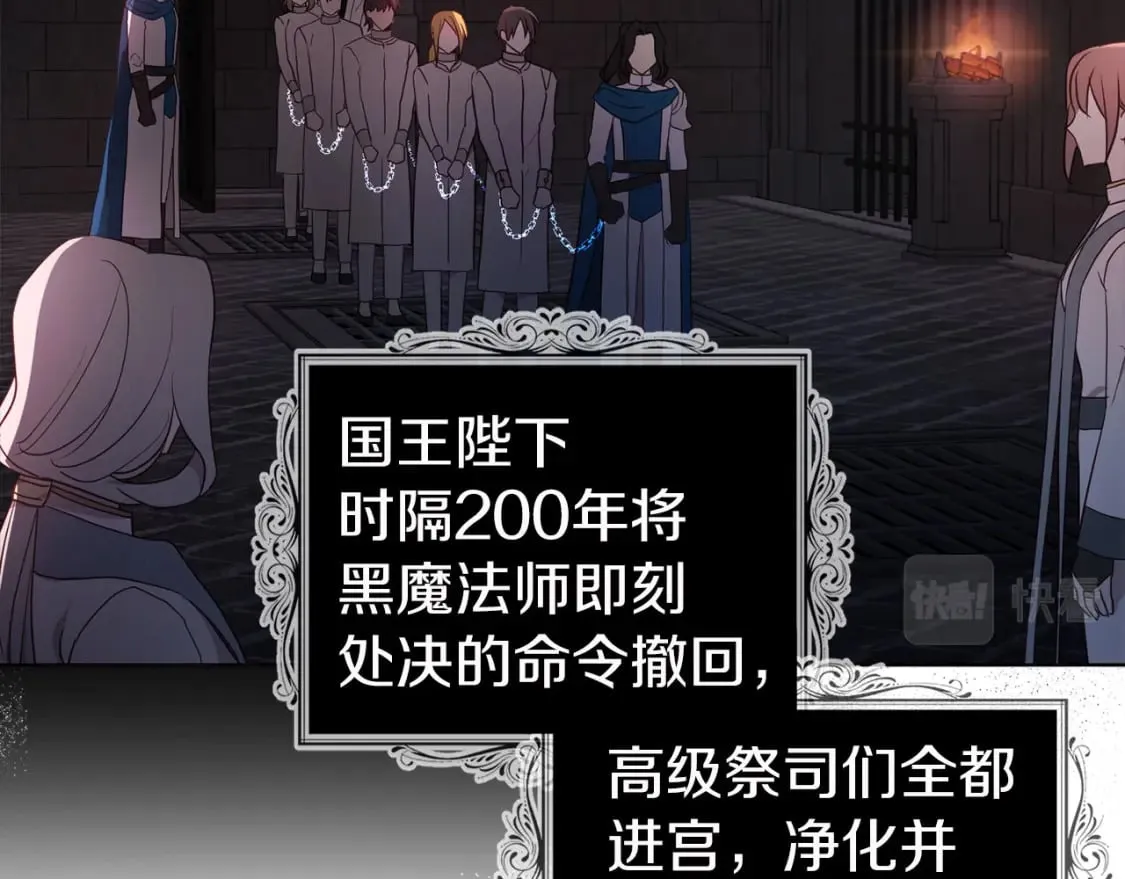 第131话 奇怪的传言 第8页