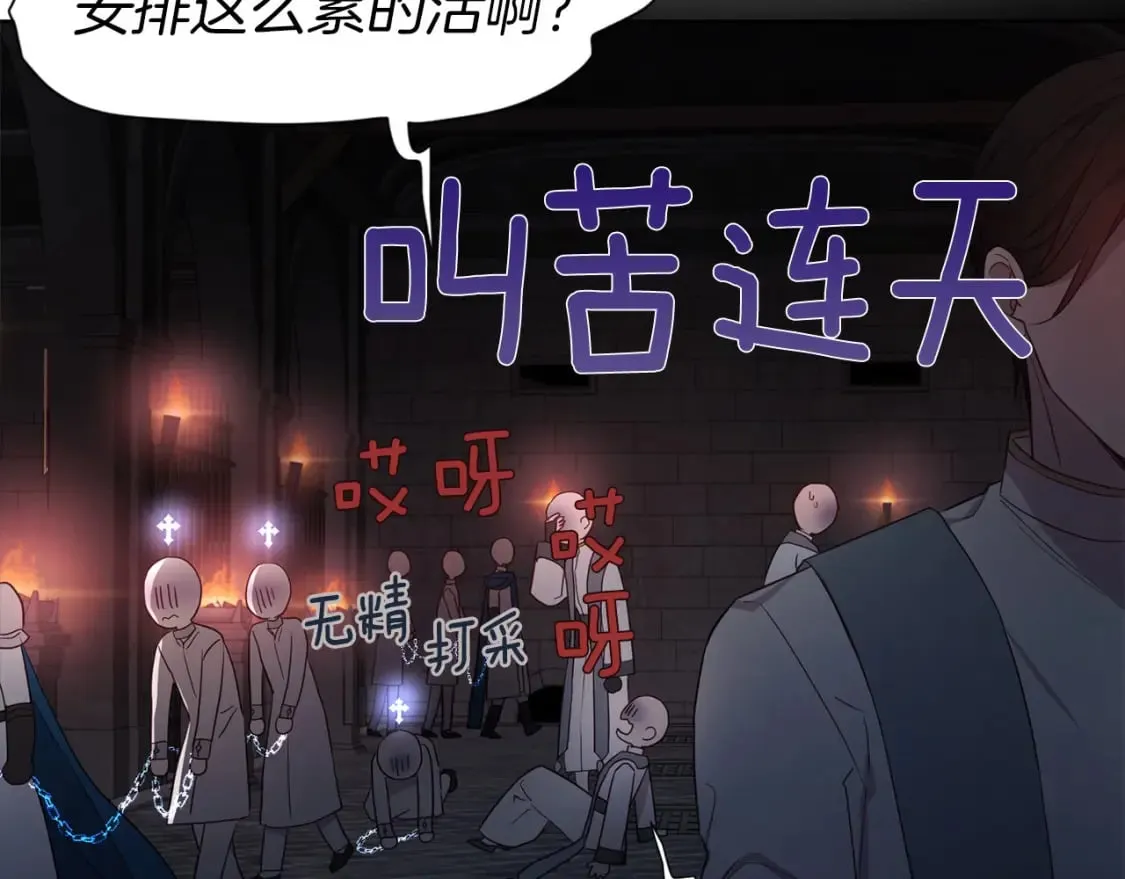 第131话 奇怪的传言 第10页