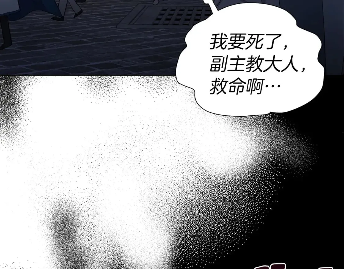 第131话 奇怪的传言 第11页