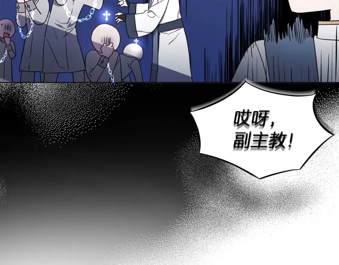 第131话 奇怪的传言 第13页