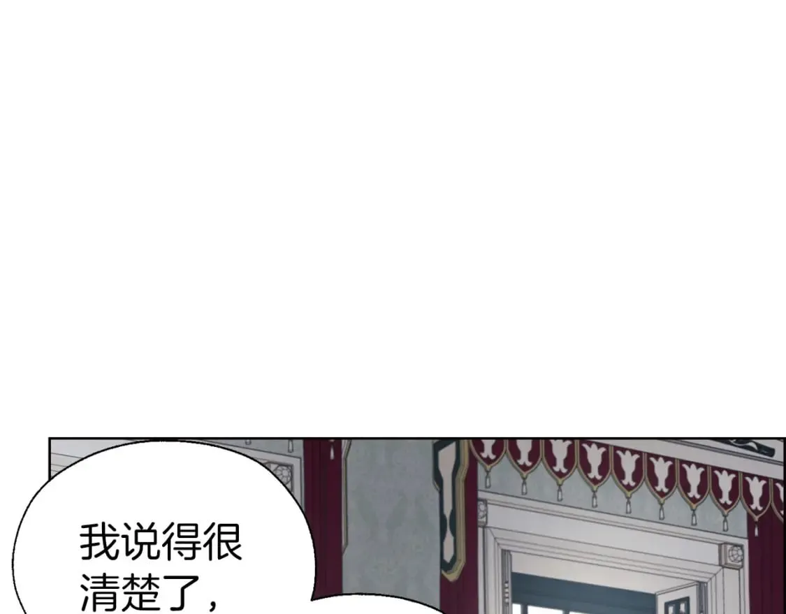 第131话 奇怪的传言 第16页
