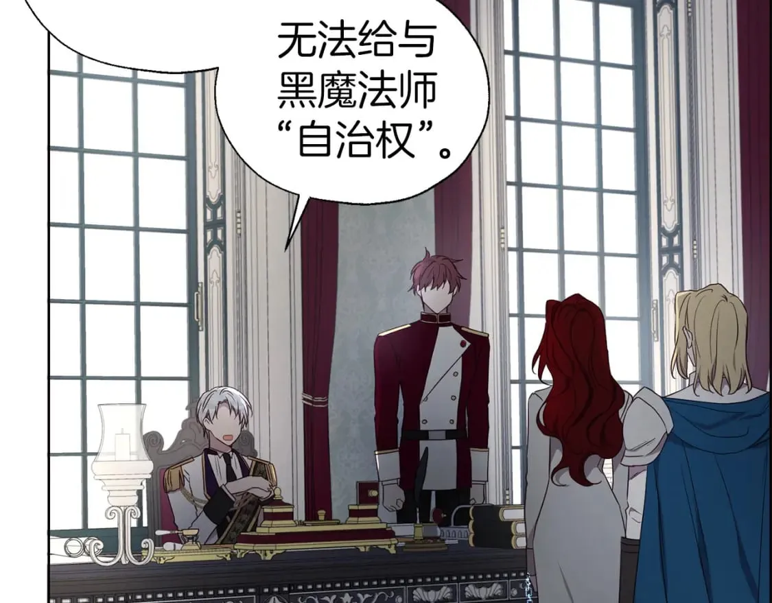 第131话 奇怪的传言 第17页
