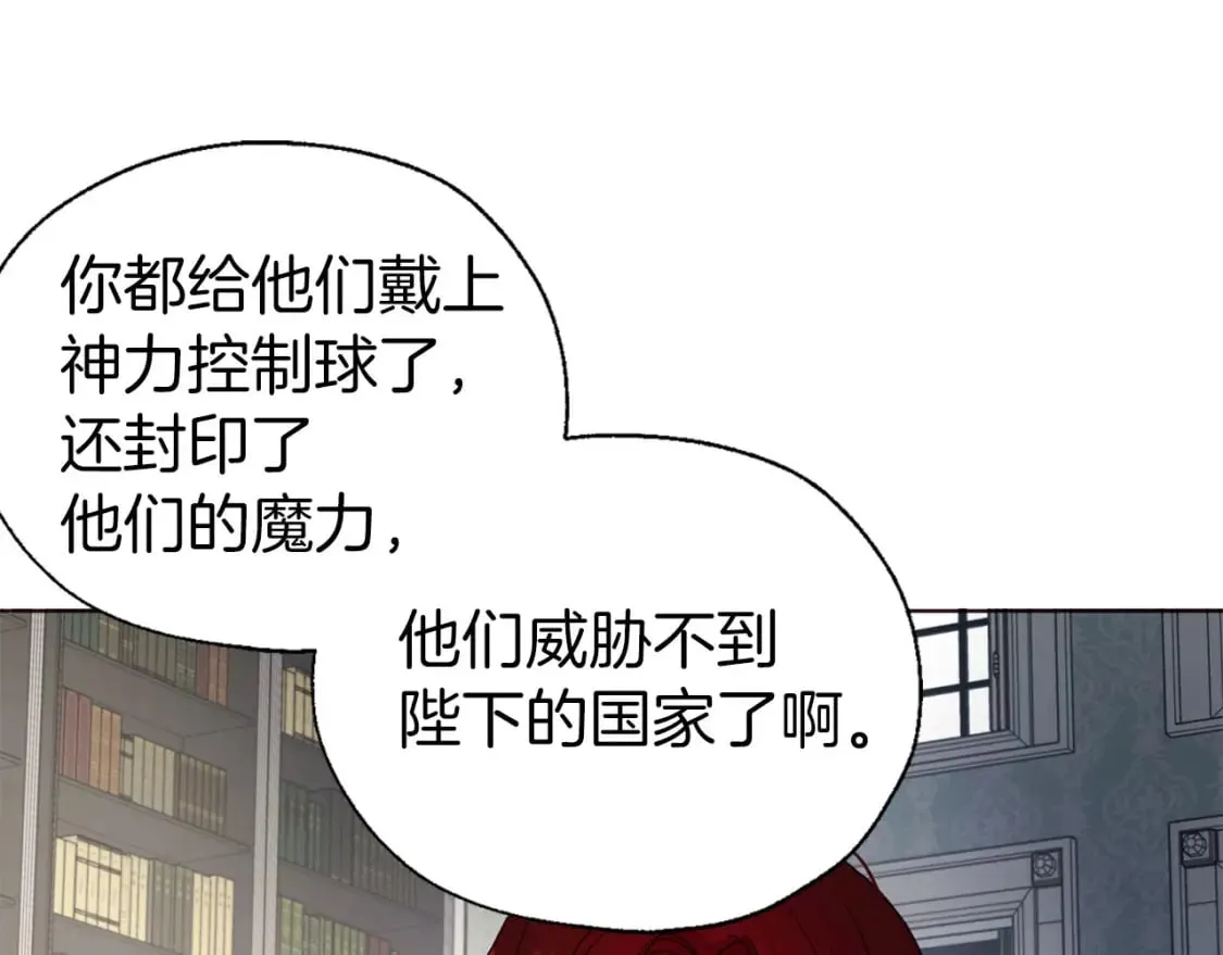 第131话 奇怪的传言 第19页