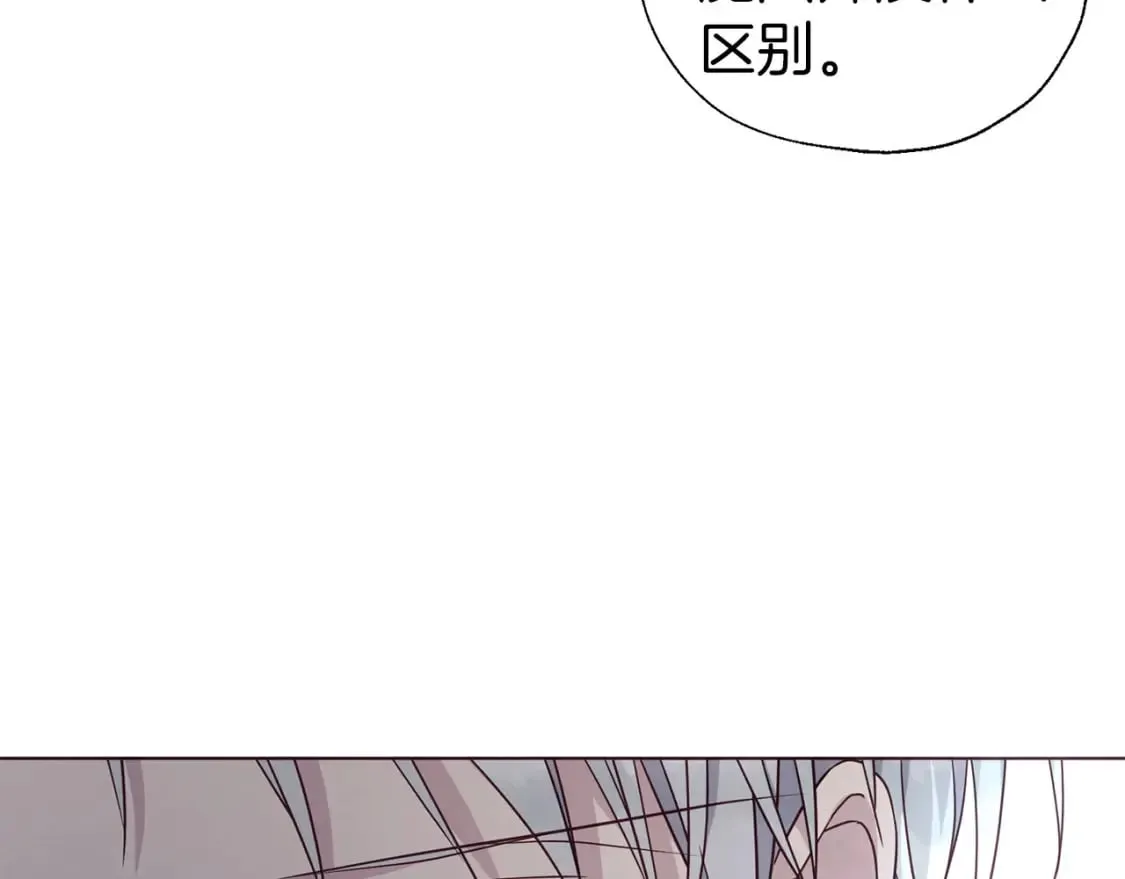 第131话 奇怪的传言 第21页