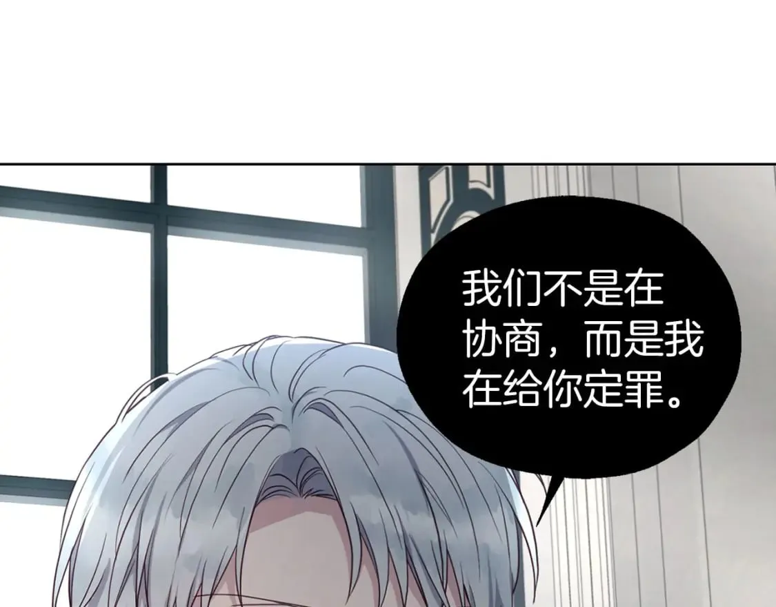 第131话 奇怪的传言 第24页