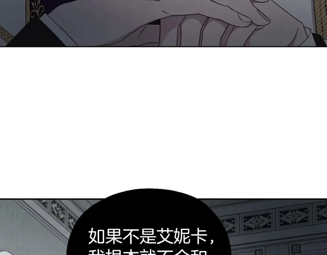 第131话 奇怪的传言 第26页