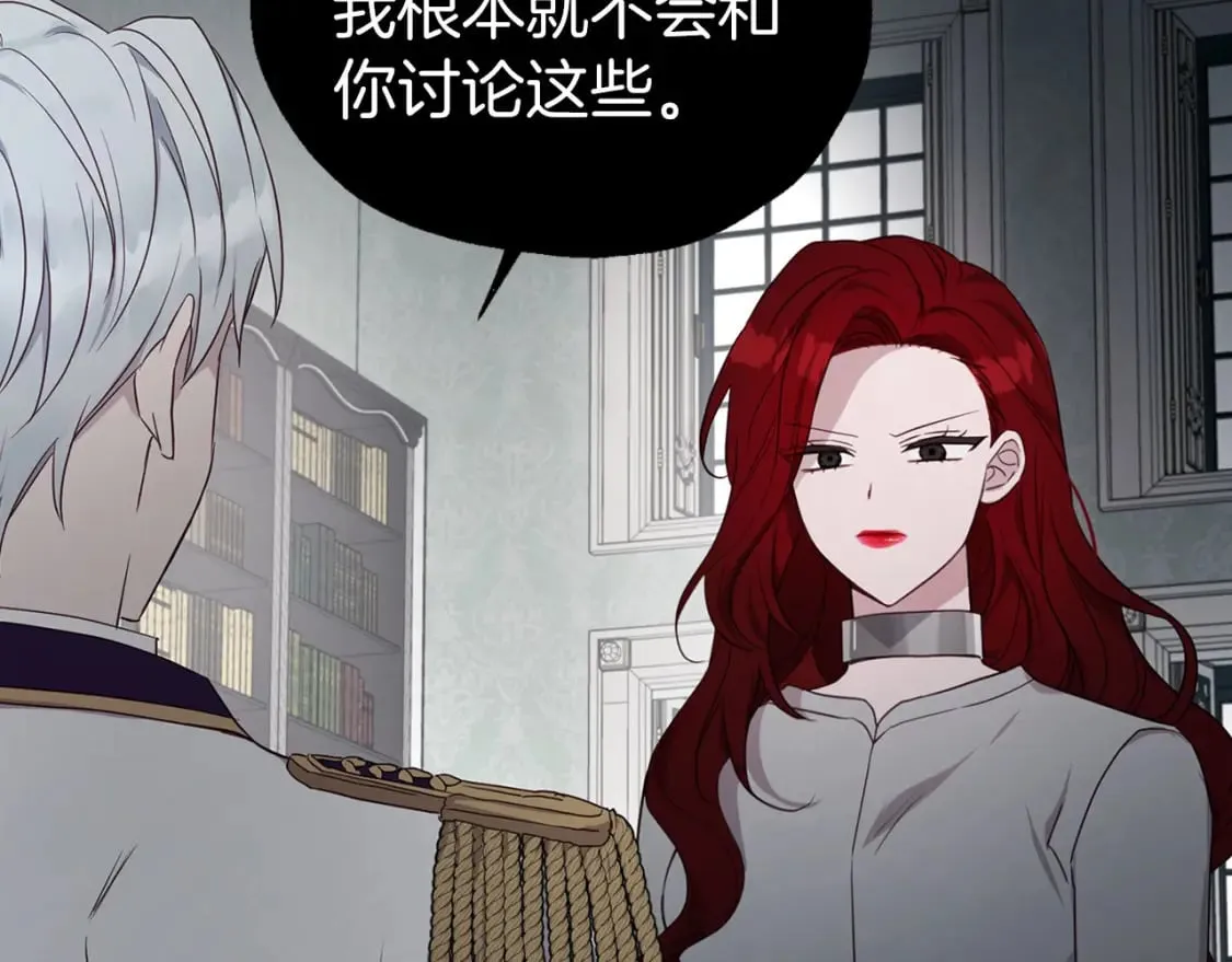 第131话 奇怪的传言 第27页