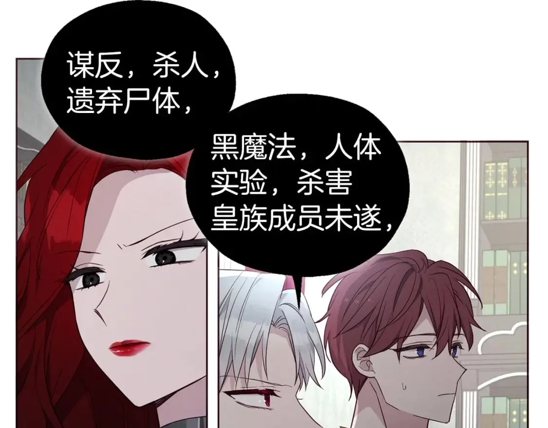 第131话 奇怪的传言 第30页