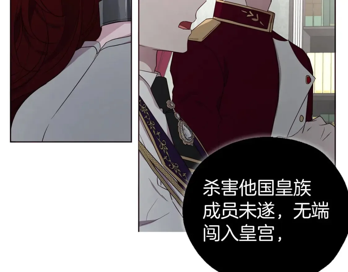 第131话 奇怪的传言 第31页
