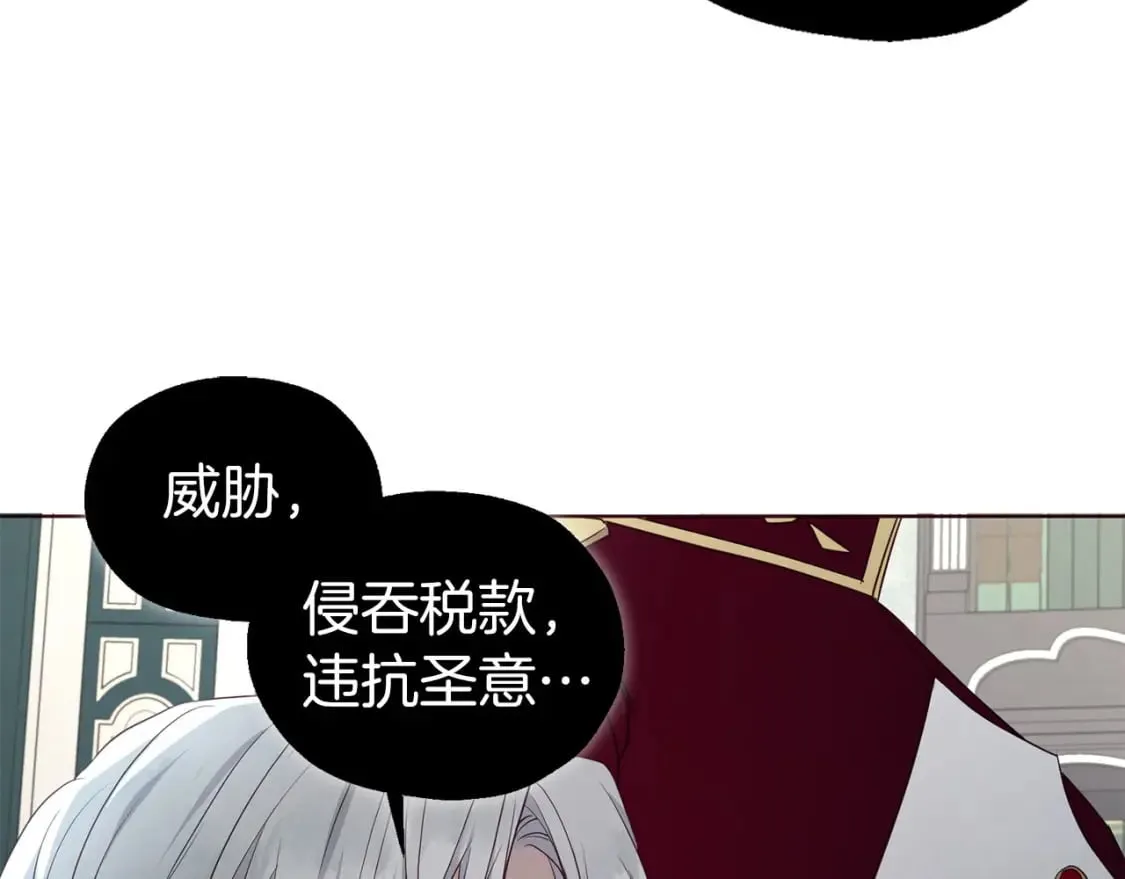 第131话 奇怪的传言 第32页