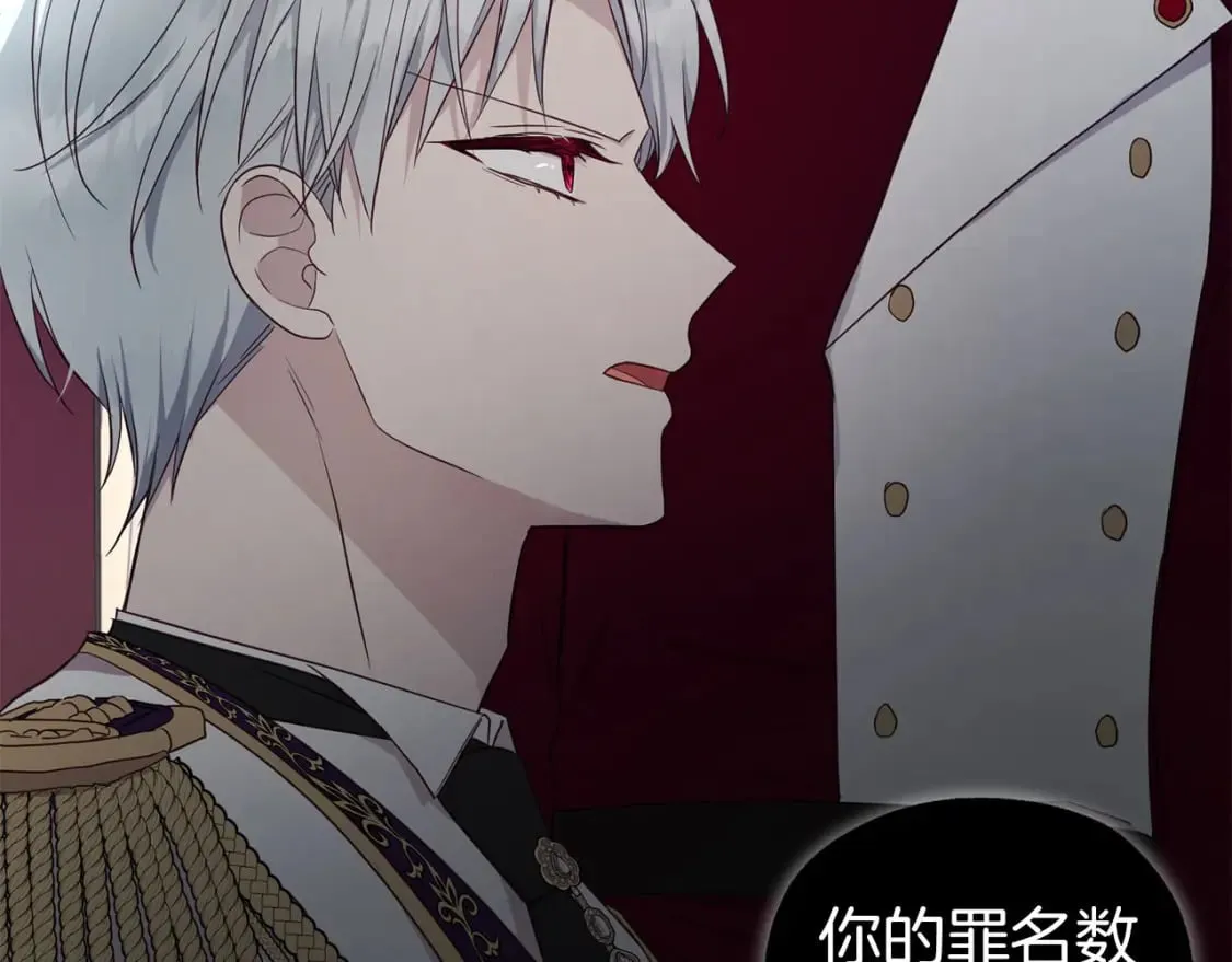 第131话 奇怪的传言 第33页