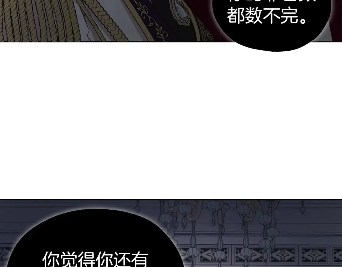 第131话 奇怪的传言 第34页