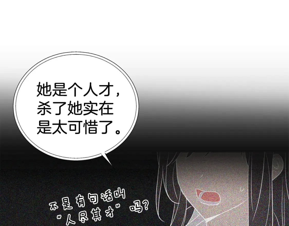 第131话 奇怪的传言 第37页