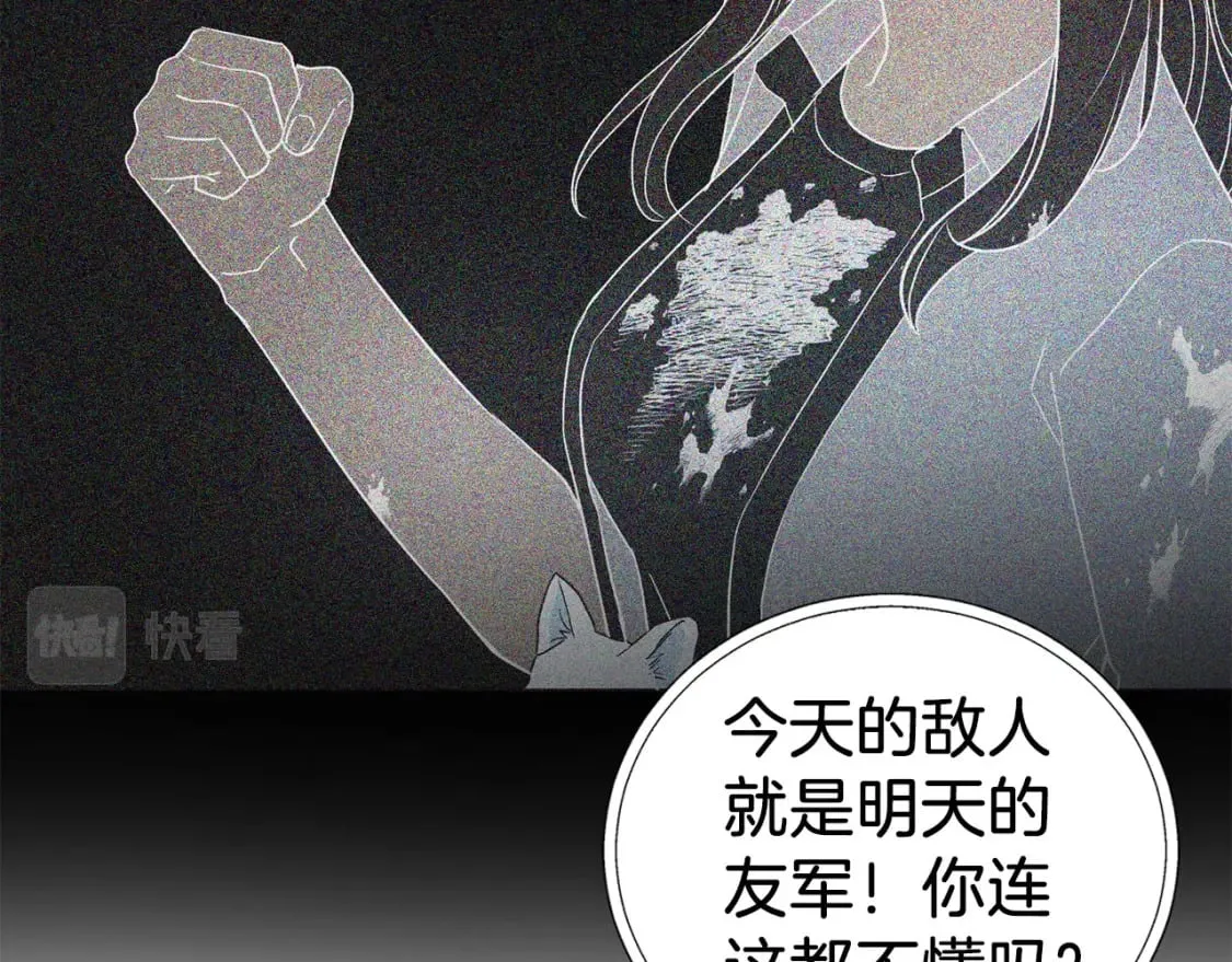 第131话 奇怪的传言 第38页