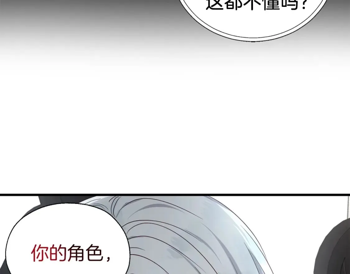 第131话 奇怪的传言 第39页