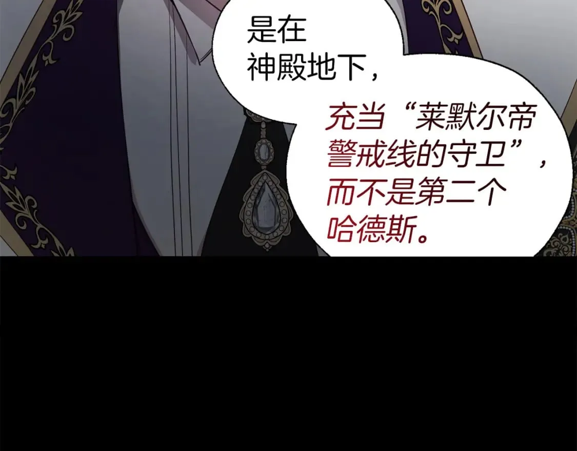 第131话 奇怪的传言 第41页