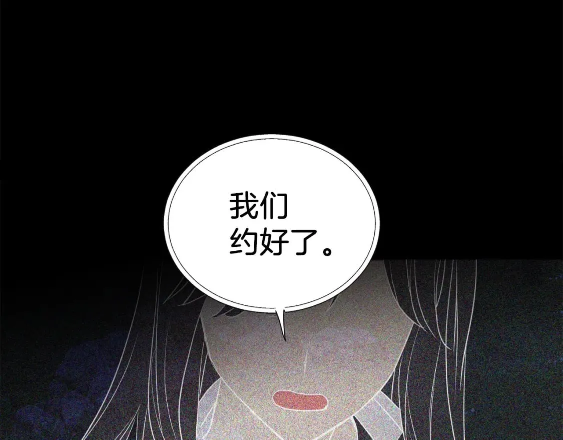第131话 奇怪的传言 第42页