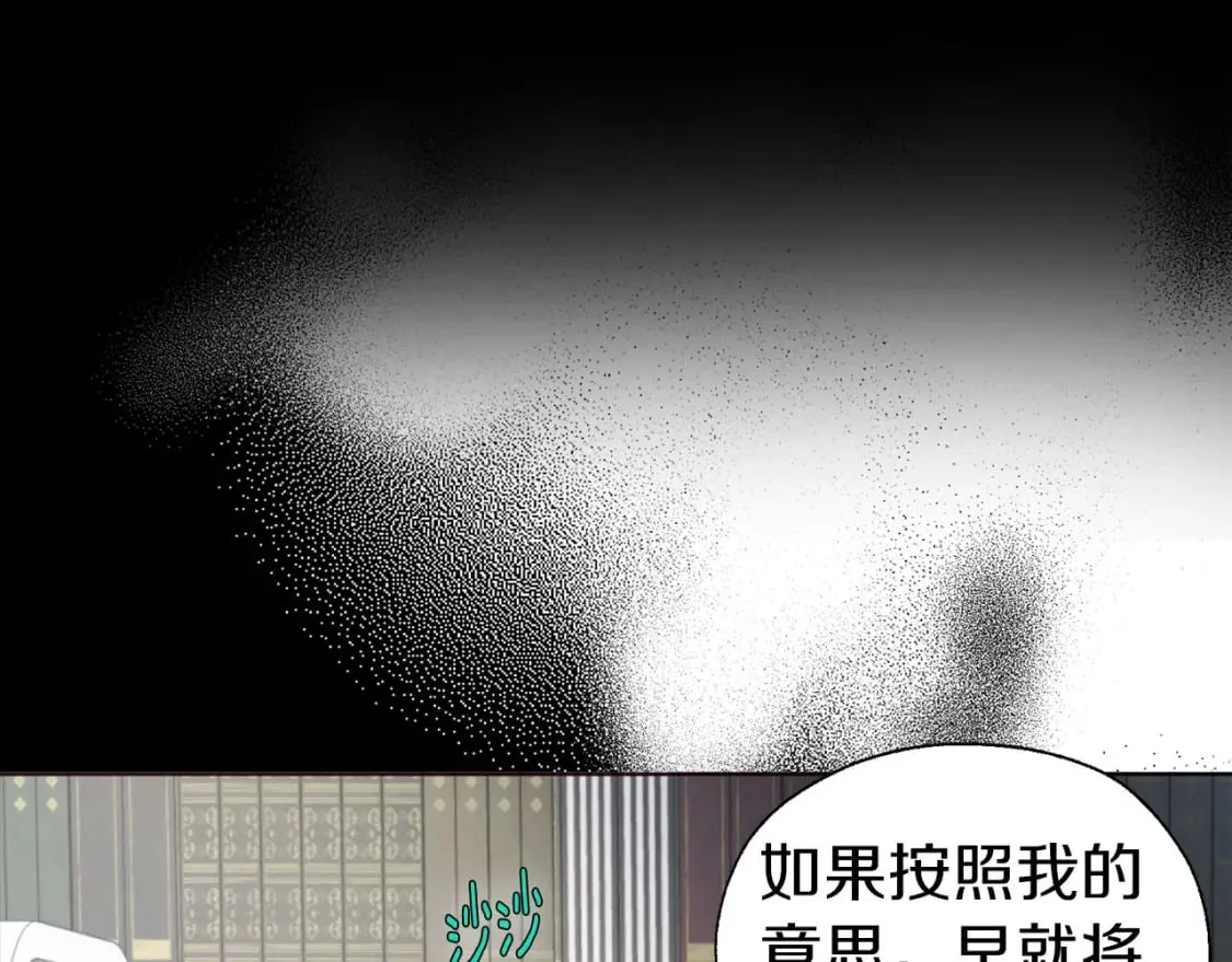 第131话 奇怪的传言 第44页