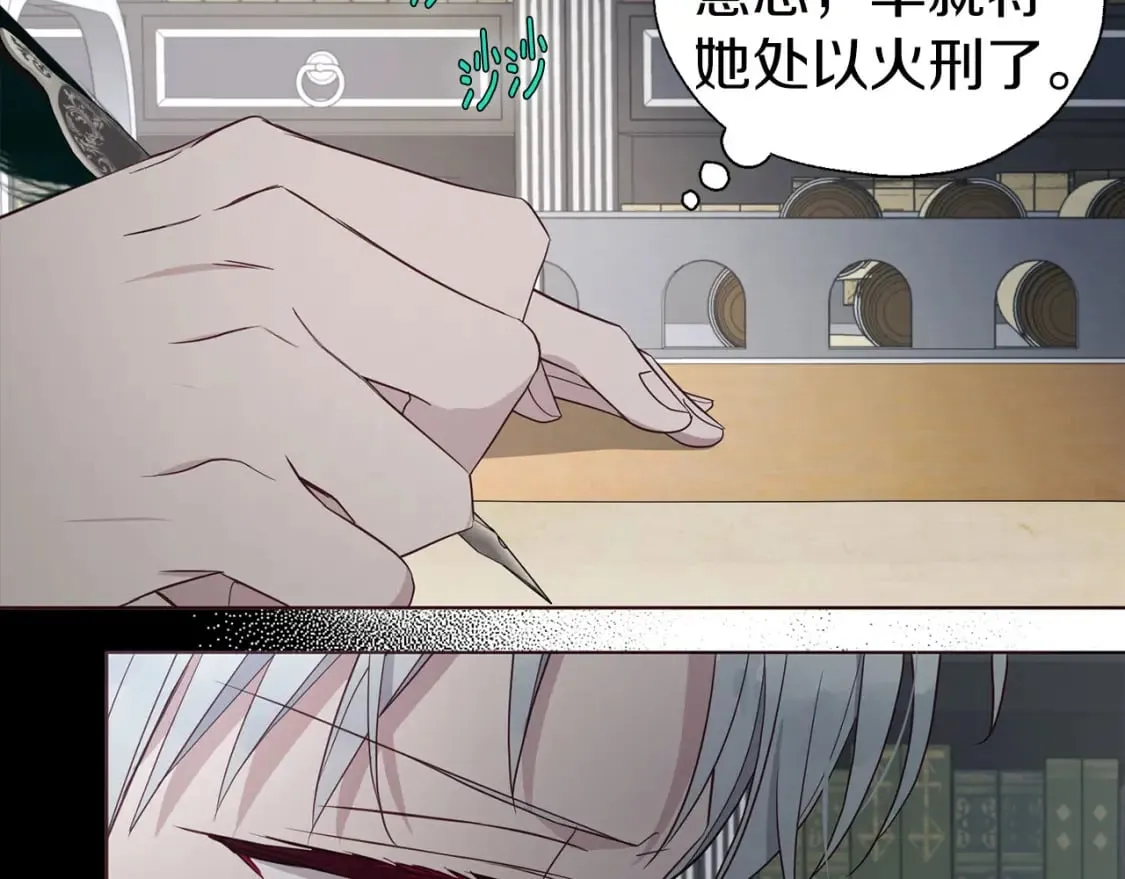 第131话 奇怪的传言 第45页