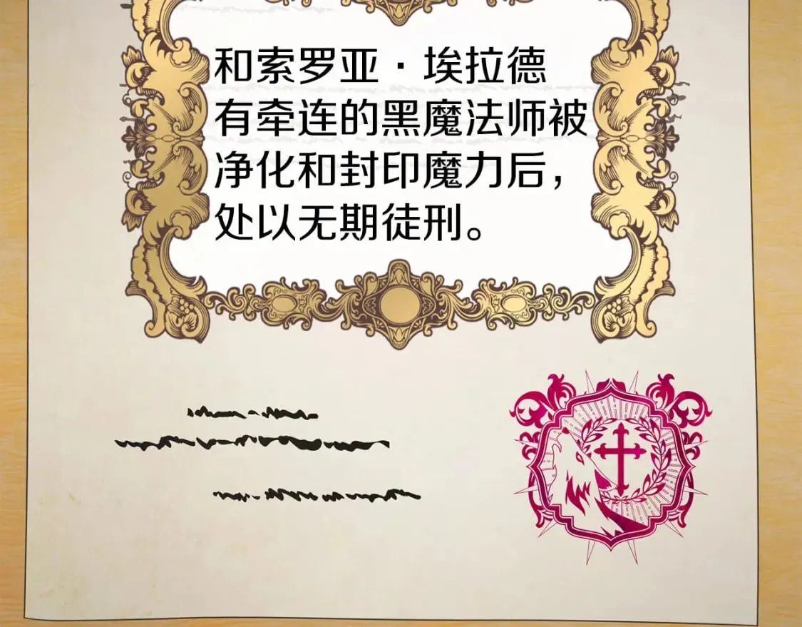 第131话 奇怪的传言 第48页