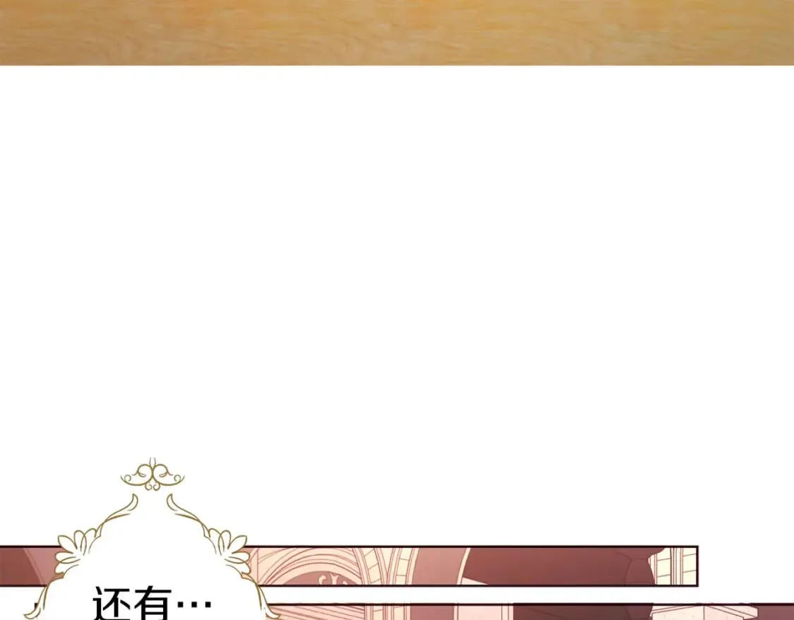 第131话 奇怪的传言 第49页