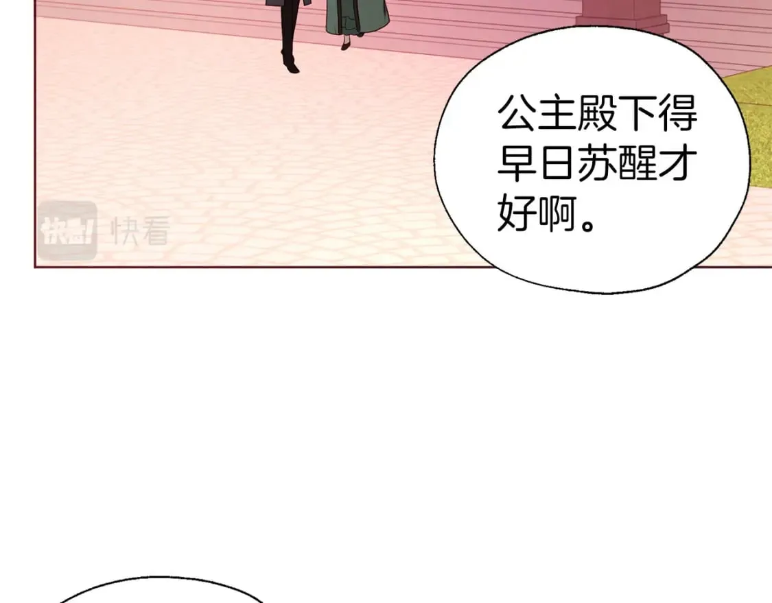 第131话 奇怪的传言 第51页