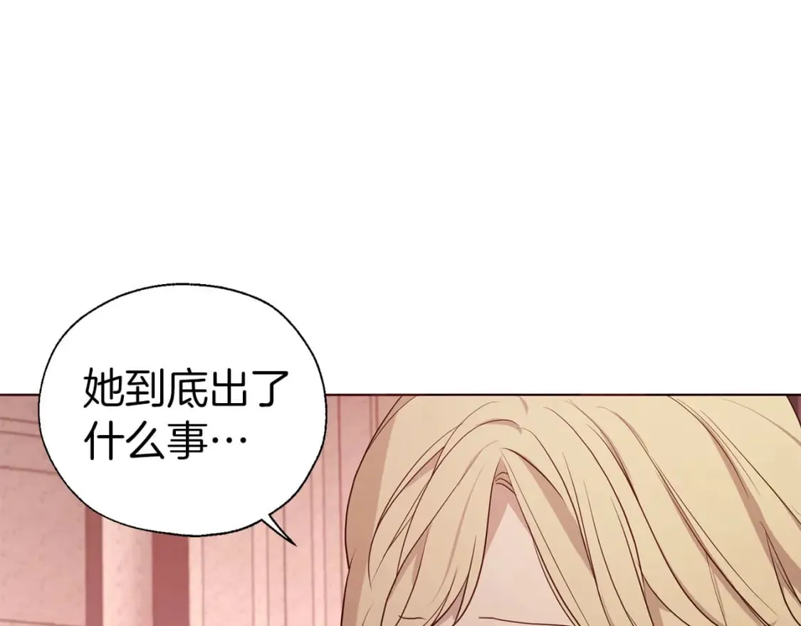 第131话 奇怪的传言 第55页