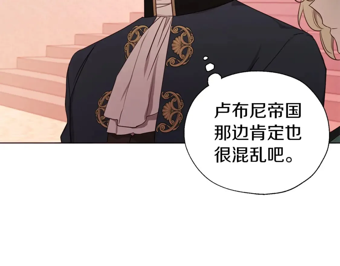 第131话 奇怪的传言 第59页