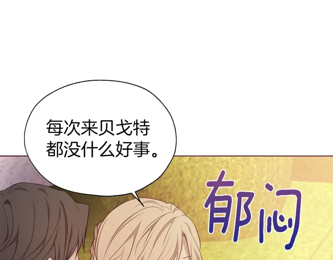 第131话 奇怪的传言 第60页