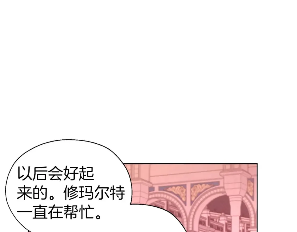 第131话 奇怪的传言 第62页