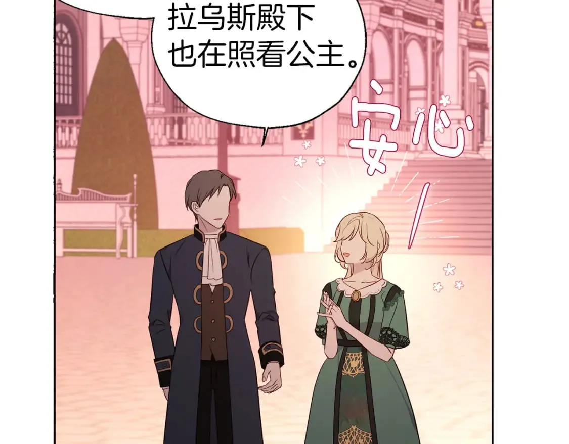 第131话 奇怪的传言 第63页