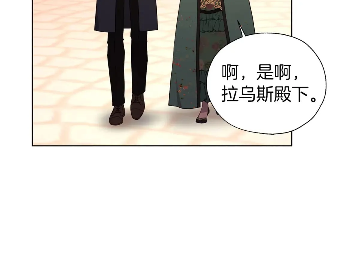 第131话 奇怪的传言 第64页