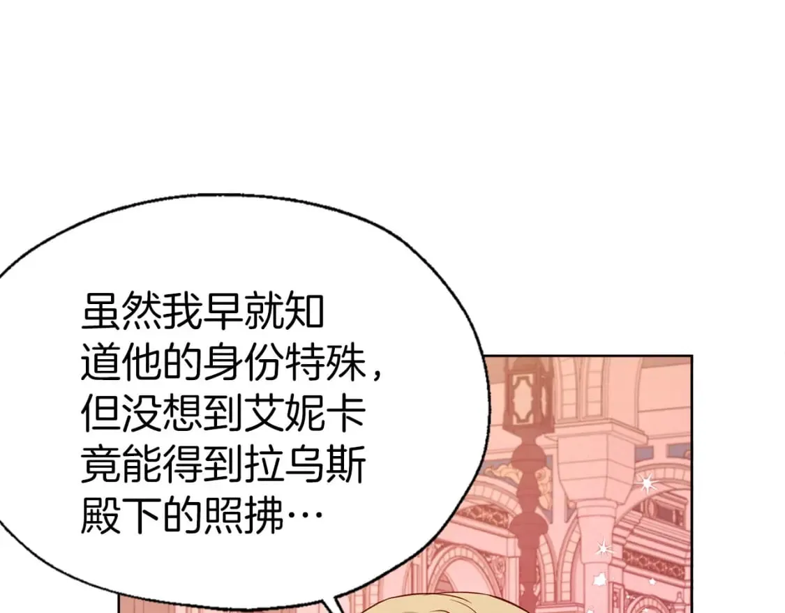 第131话 奇怪的传言 第65页