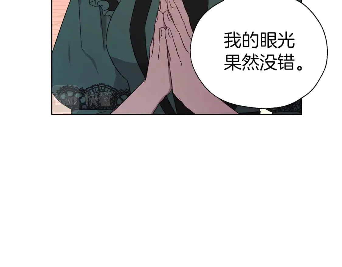 第131话 奇怪的传言 第67页