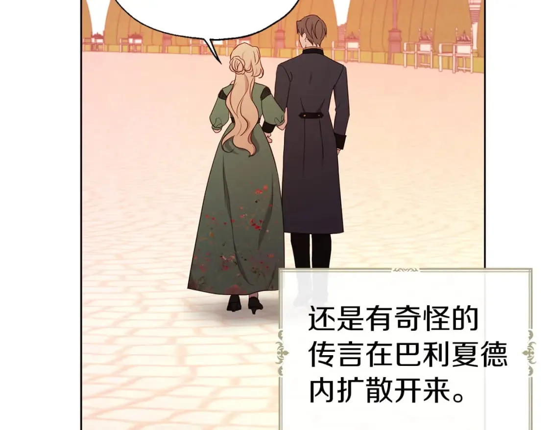 第131话 奇怪的传言 第69页