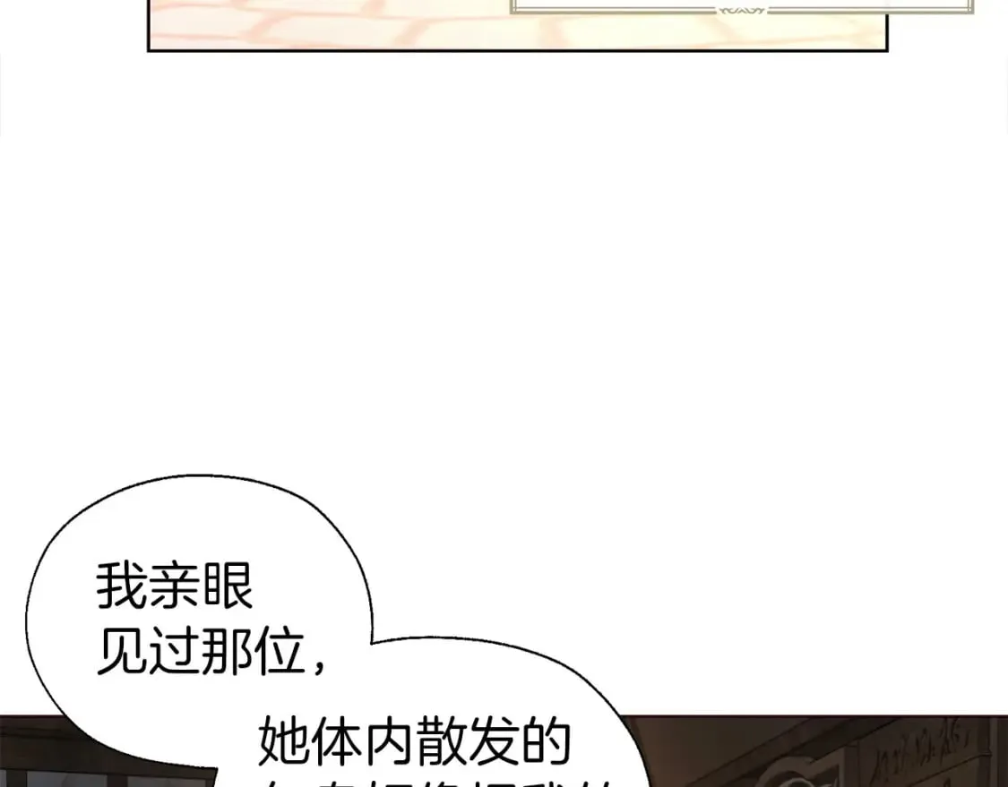 第131话 奇怪的传言 第70页