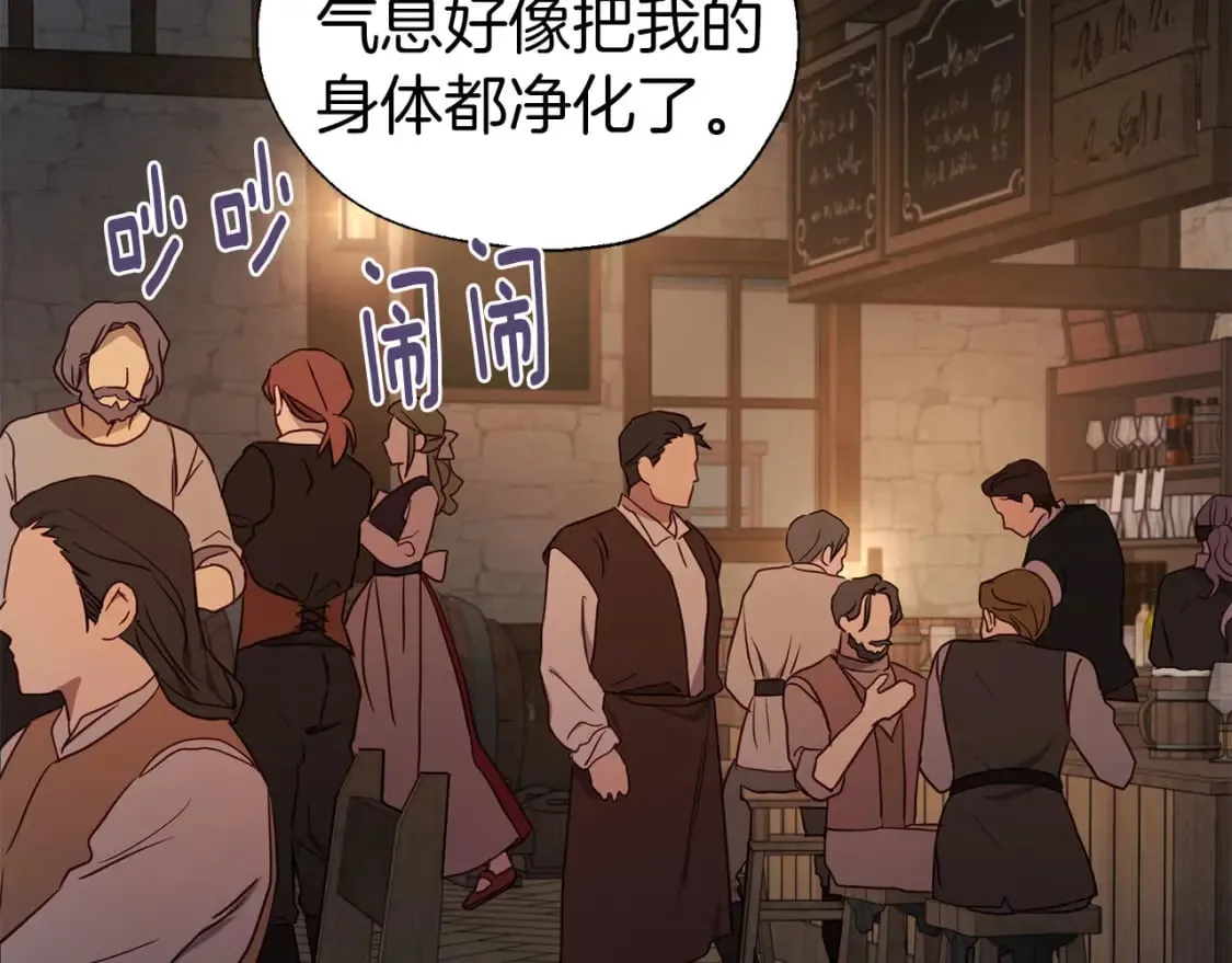 第131话 奇怪的传言 第71页