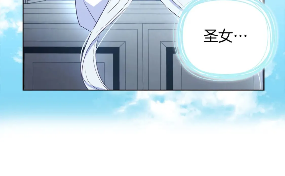 第131话 奇怪的传言 第77页