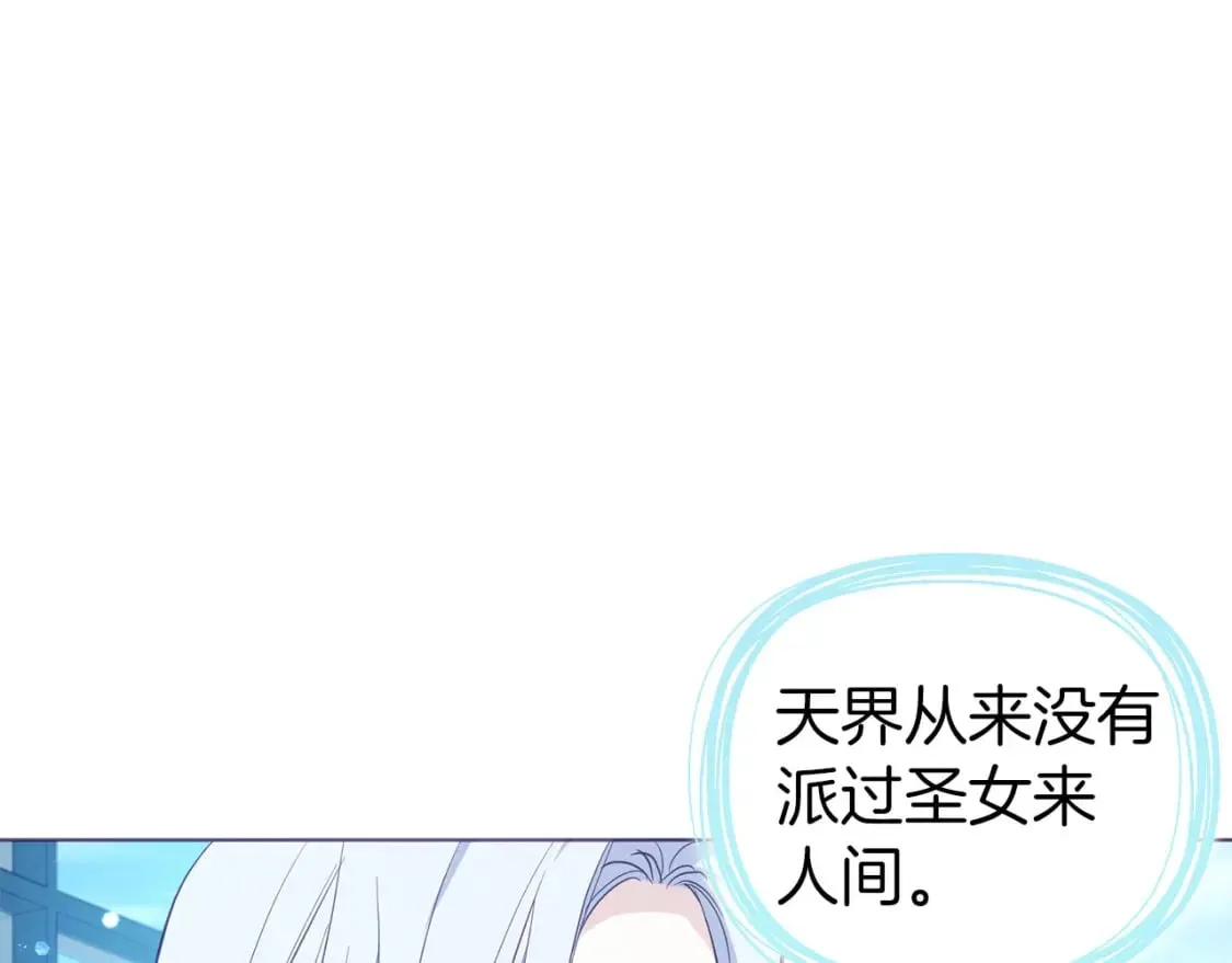第131话 奇怪的传言 第78页