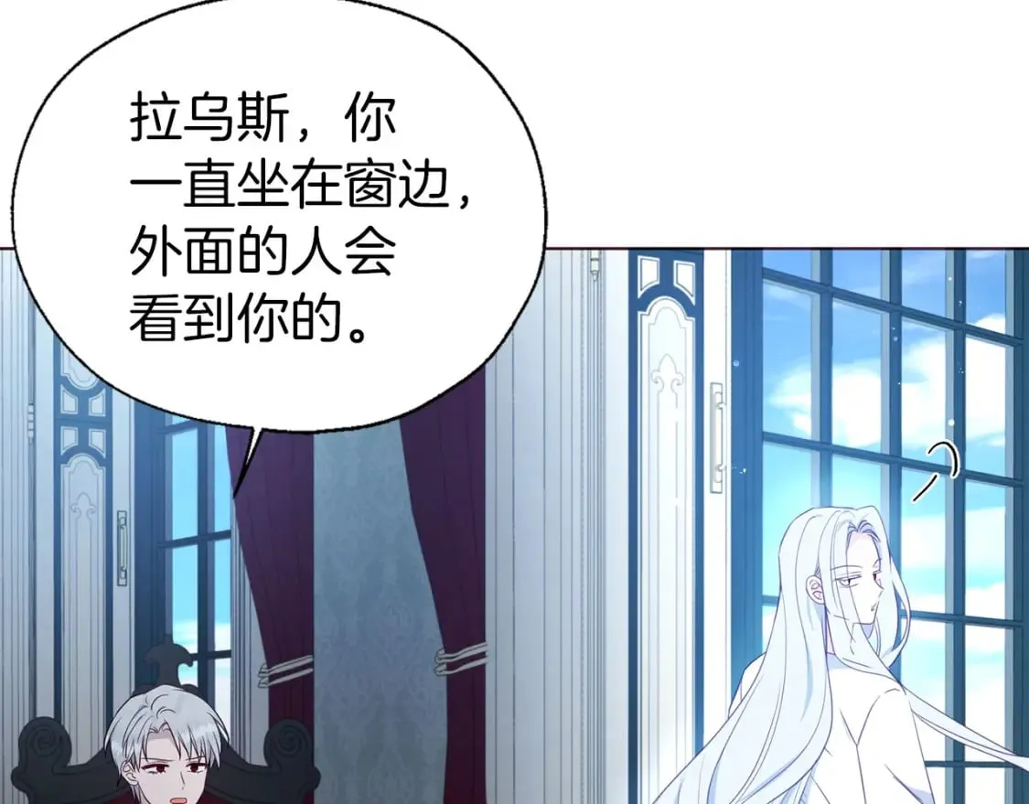 第131话 奇怪的传言 第83页