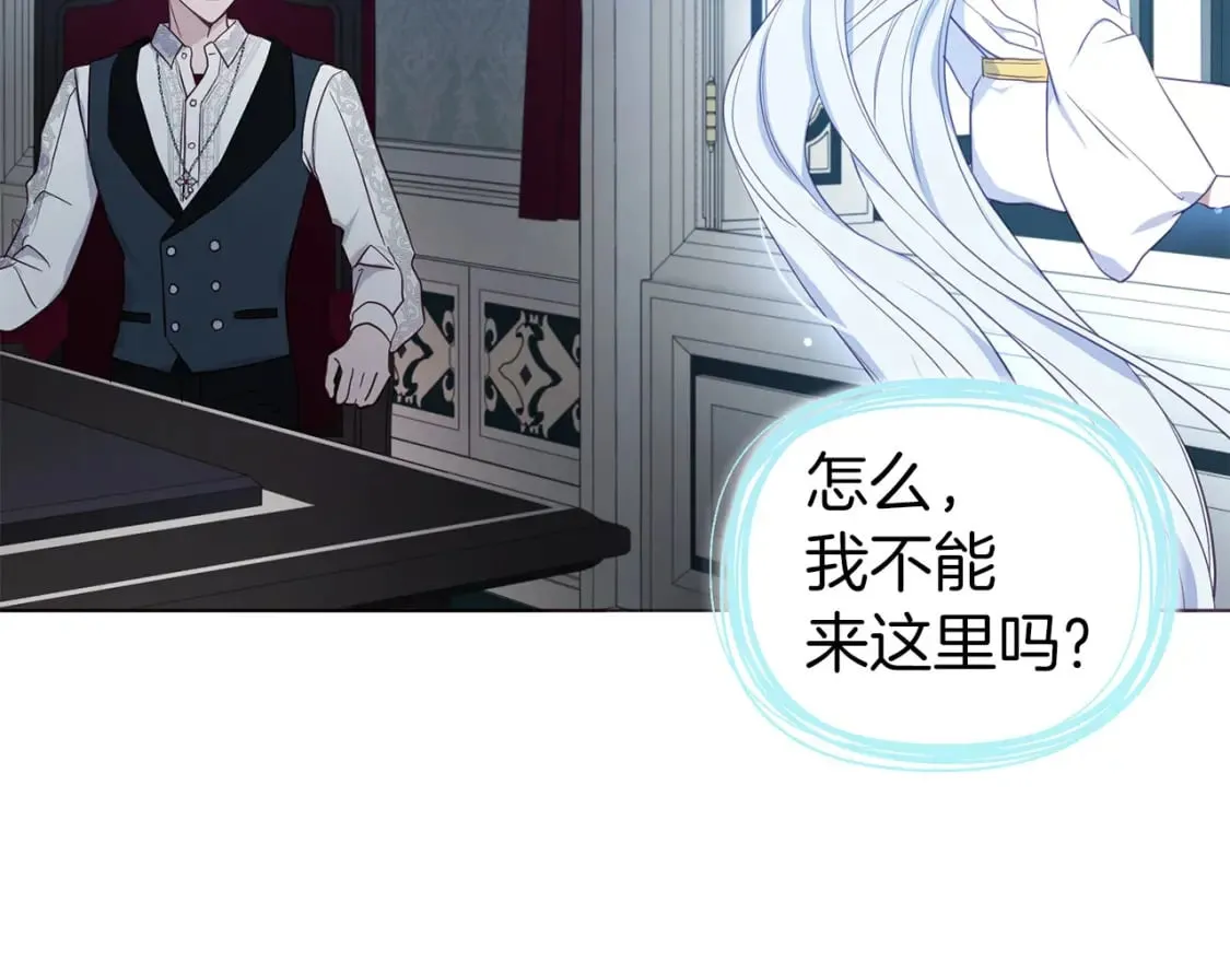 第131话 奇怪的传言 第84页