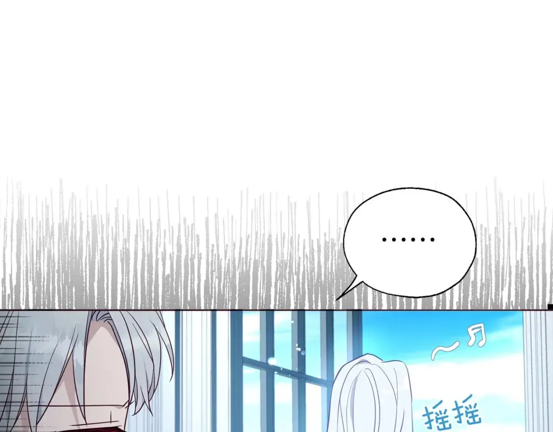 第131话 奇怪的传言 第85页