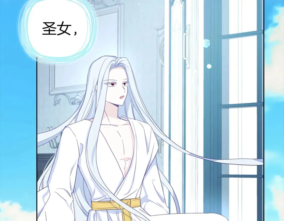 第131话 奇怪的传言 第93页